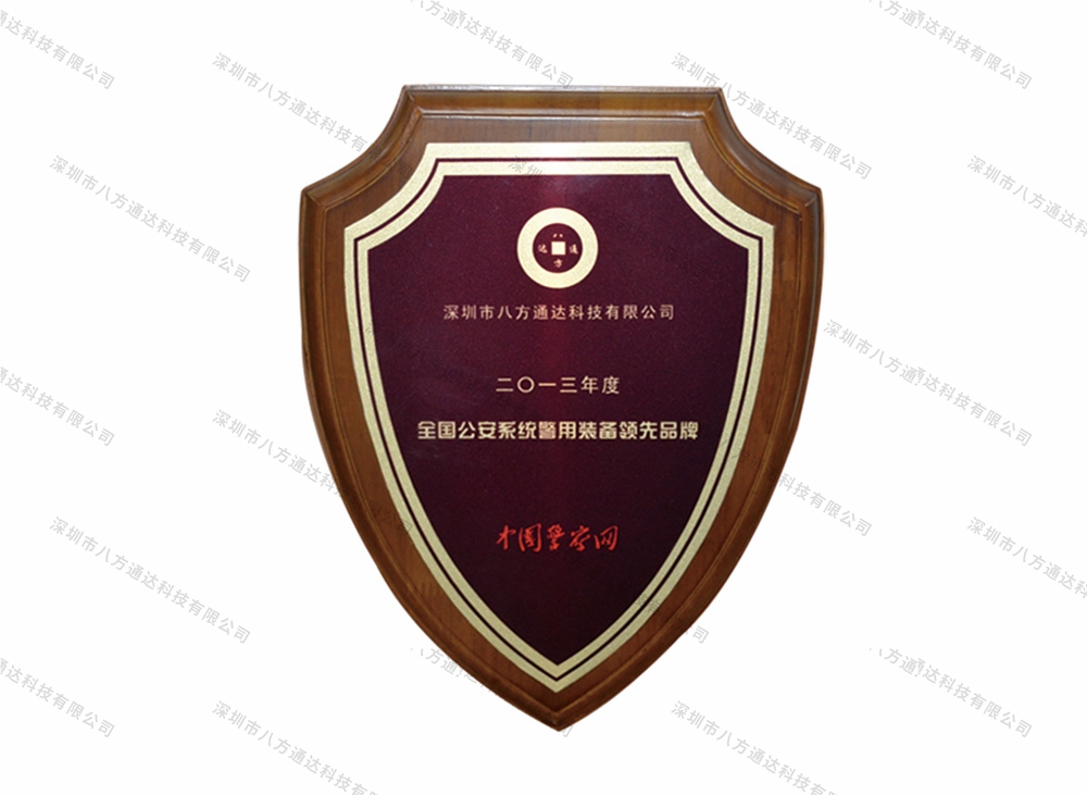 中国警用装备领先品牌